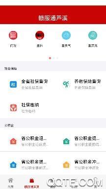 掌上芦溪公安新闻网2024