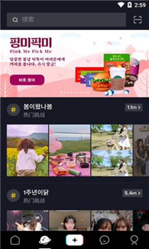 tiktok韩国版最新2025安卓下载截图1