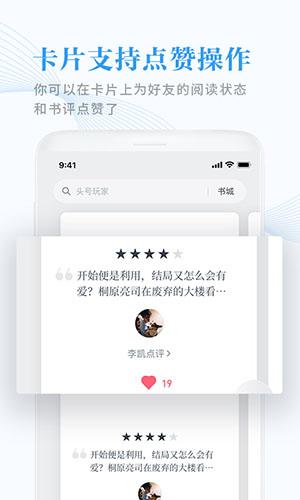 微信读书app下载安卓版截图1