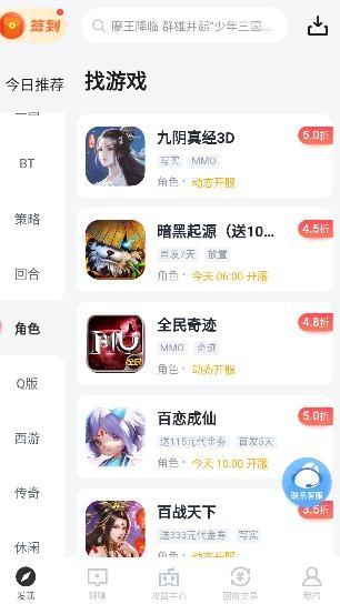 185手游平台官方版