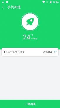 光棱清理管家最新版