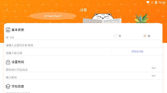 共享汇app安卓版