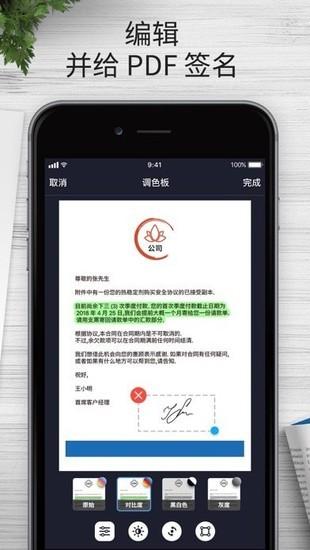 英雄扫描仪手机版