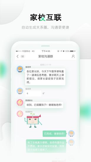 乐桃下载app安卓版