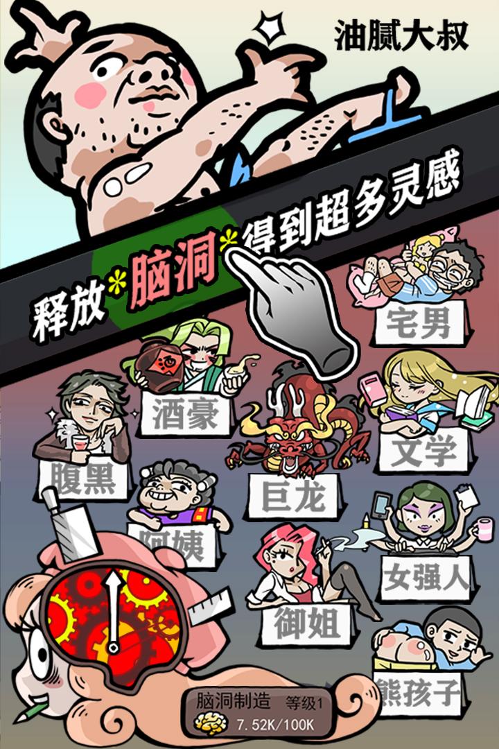 人气王漫画社手游截图3