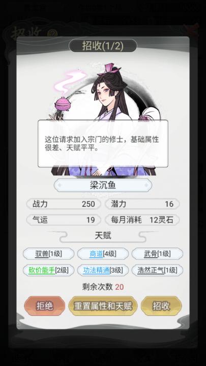 世外绝世高人游戏截图1