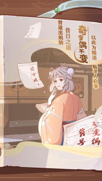 竹马胭脂铺安卓版截图1