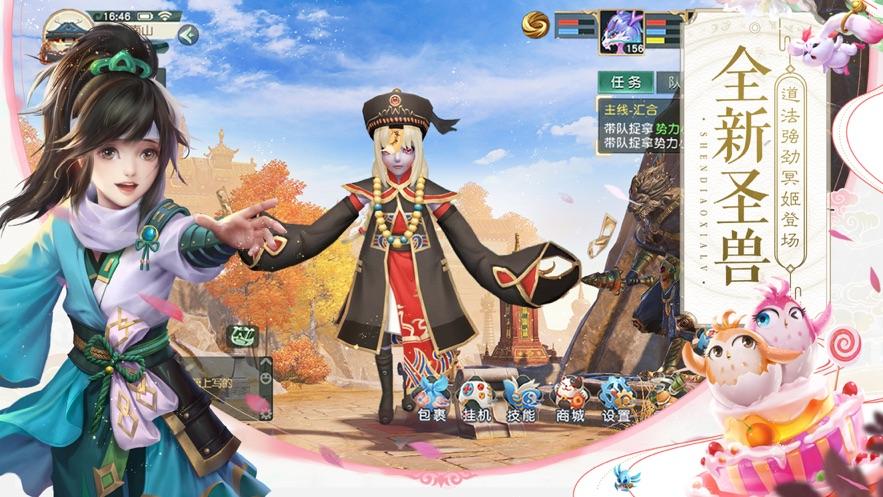 神雕侠侣2手游官方下载截图0