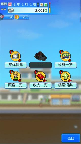 百货商场物语2汉化最新版