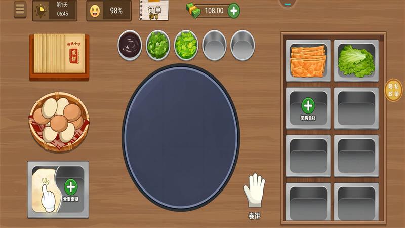 我要当掌柜截图1