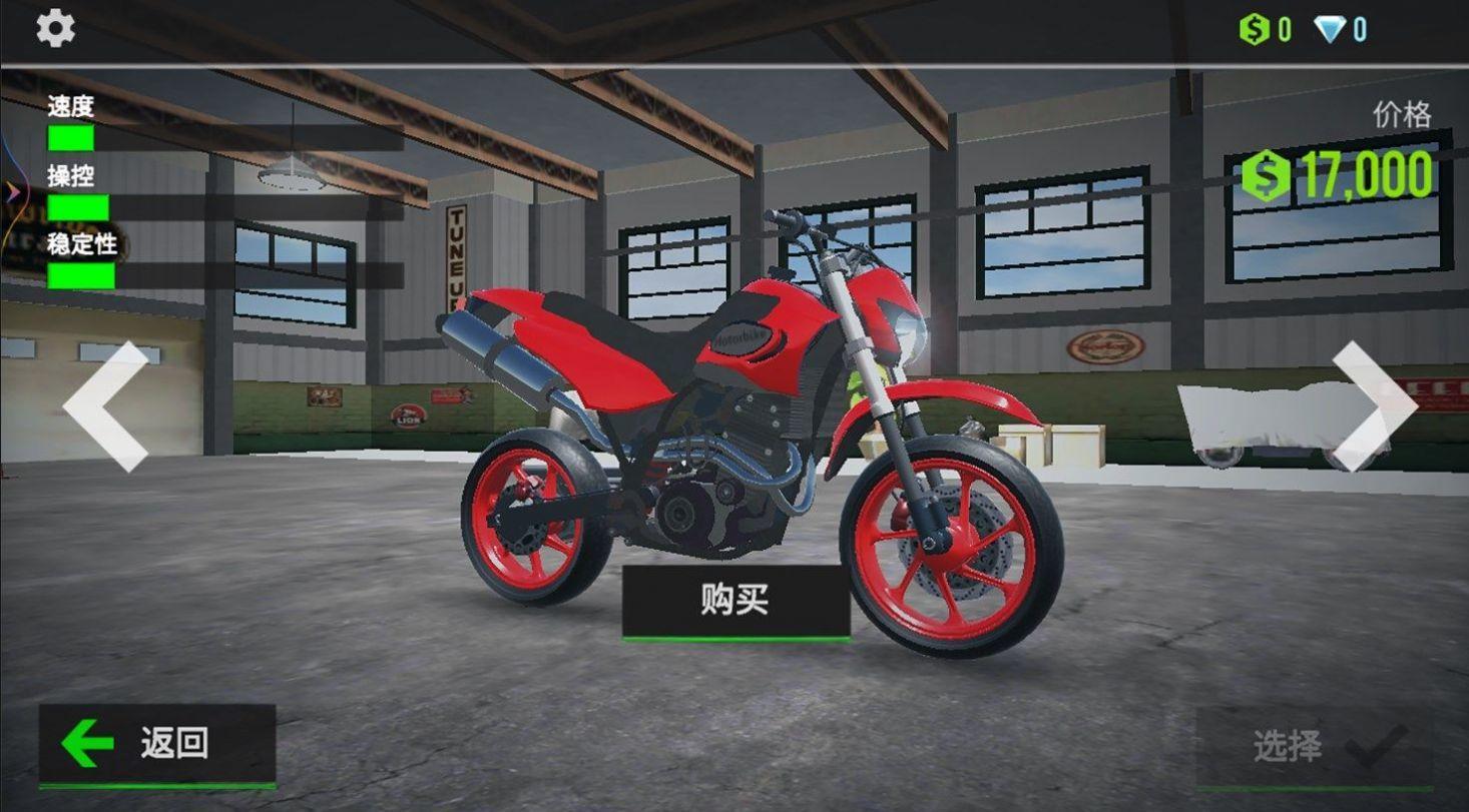 狂野摩托竞速截图2