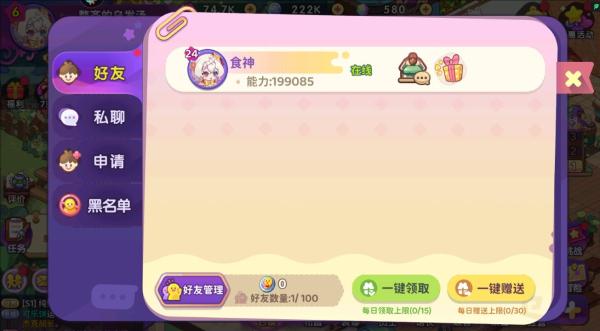 梦境食旅解锁全部角色