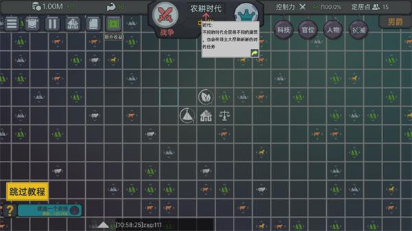 放置文明魔改版