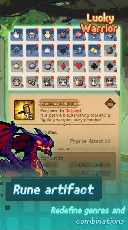 幸运的勇士截图2