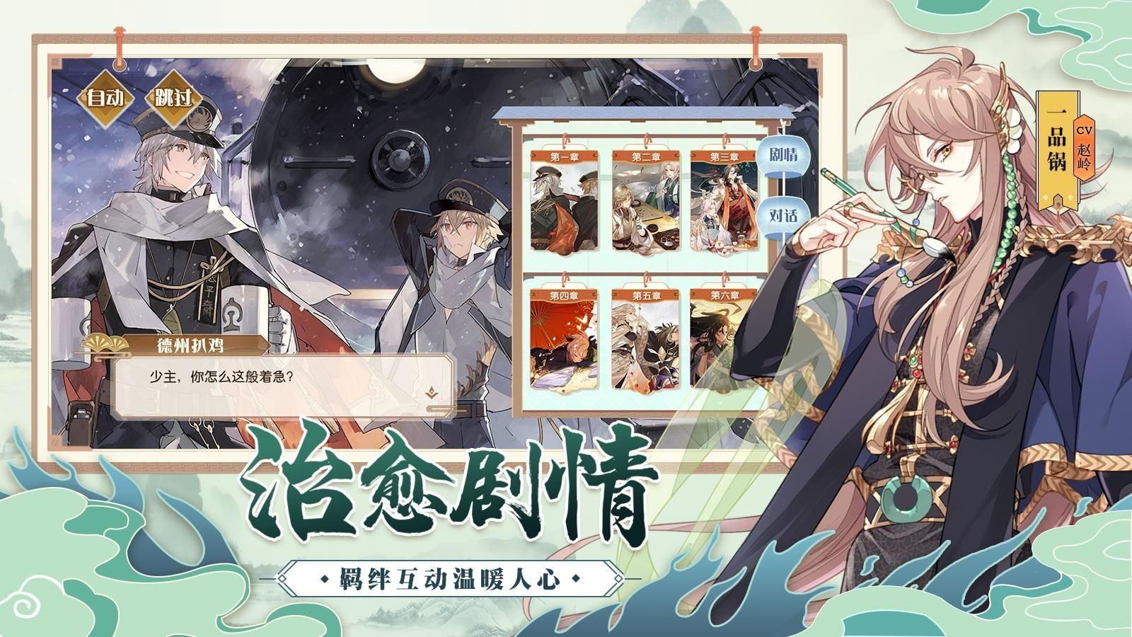 食物语新马服截图1