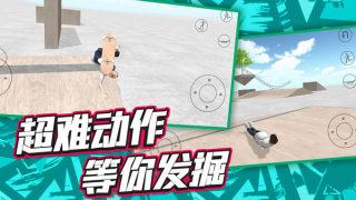 登山自行车截图2