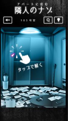 公寓解谜汉化版截图0
