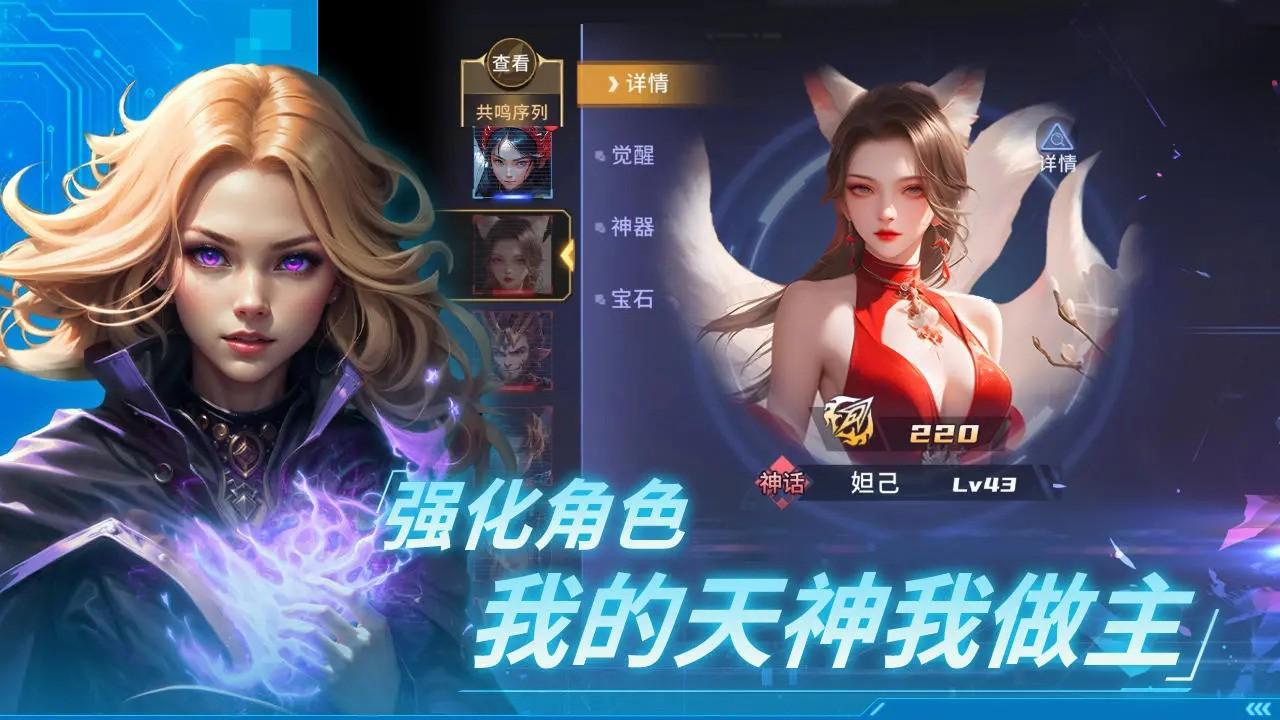 永恒的宇宙之光截图3