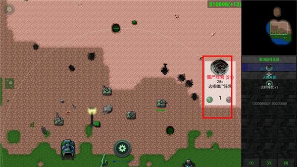 铁锈战争生化狂潮