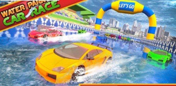 水上乐园汽车截图2