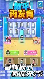 躺平再发育免费版