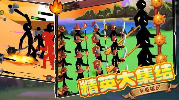 火柴人中土战争