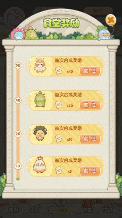 食堂大作战游戏最新版截图3