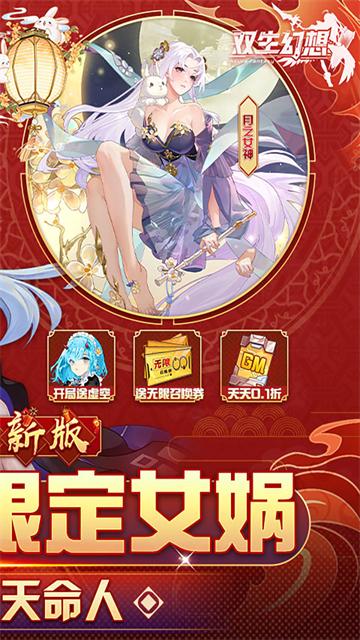 双生幻想9377版本截图2