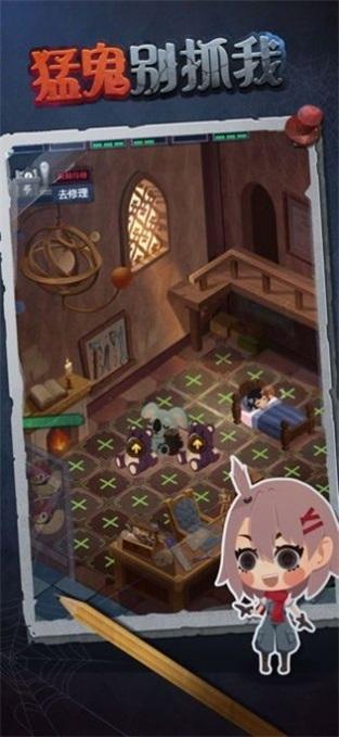 猛鬼别抓我内置菜单截图1