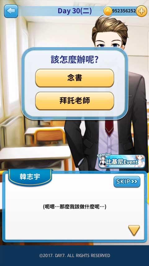 转学生的恋爱日记中文版