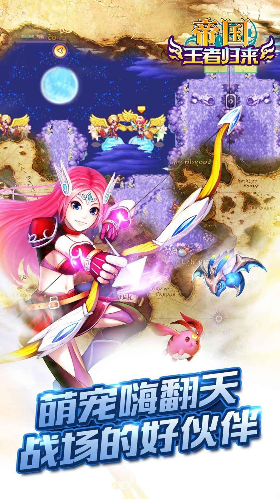 帝国王者归来手游截图2