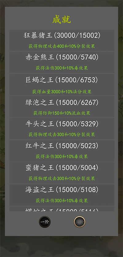 转生打怪开宝箱免广告