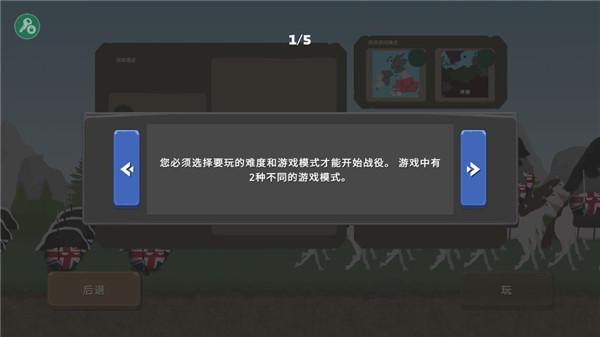 波兰球之战内置修改器MOD