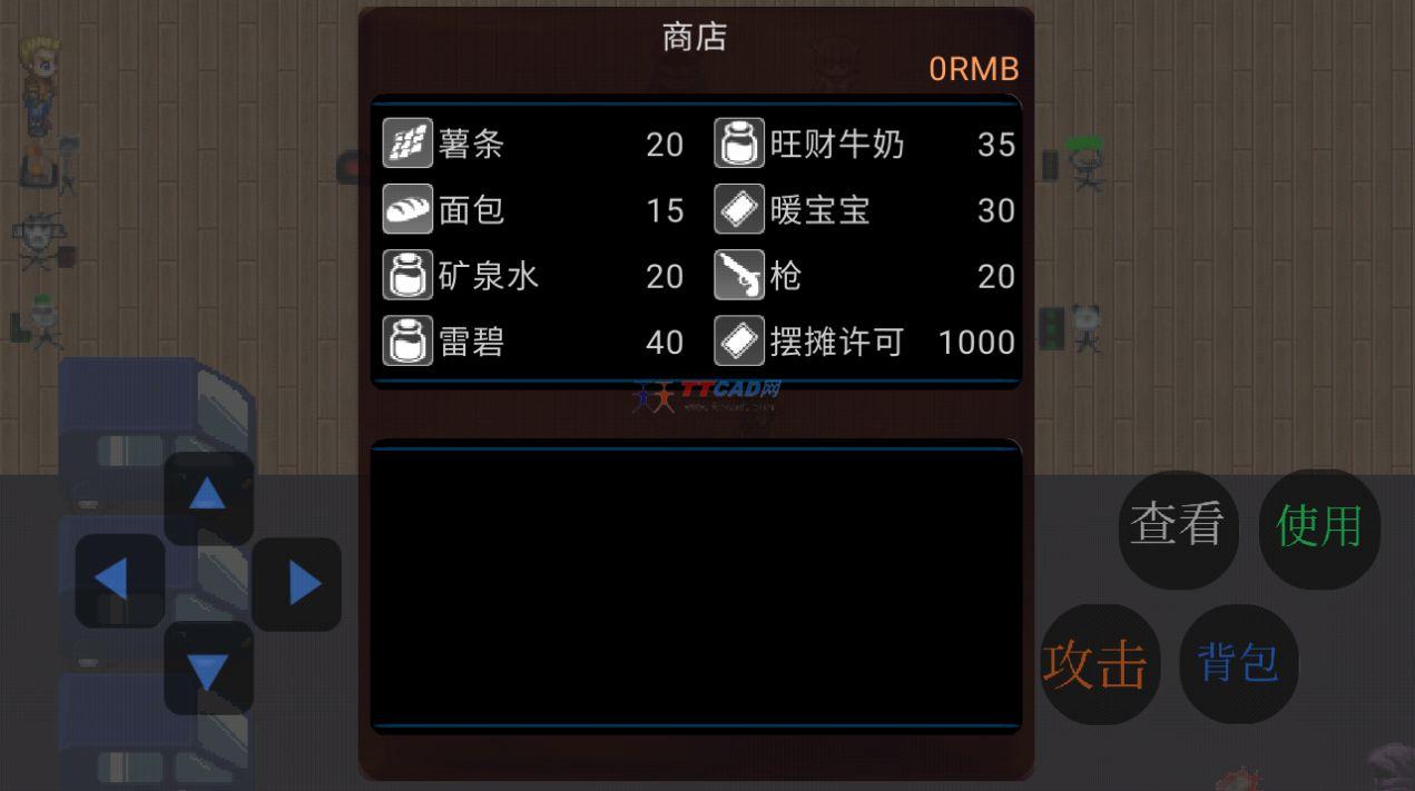 乞丐翻身记游戏截图2