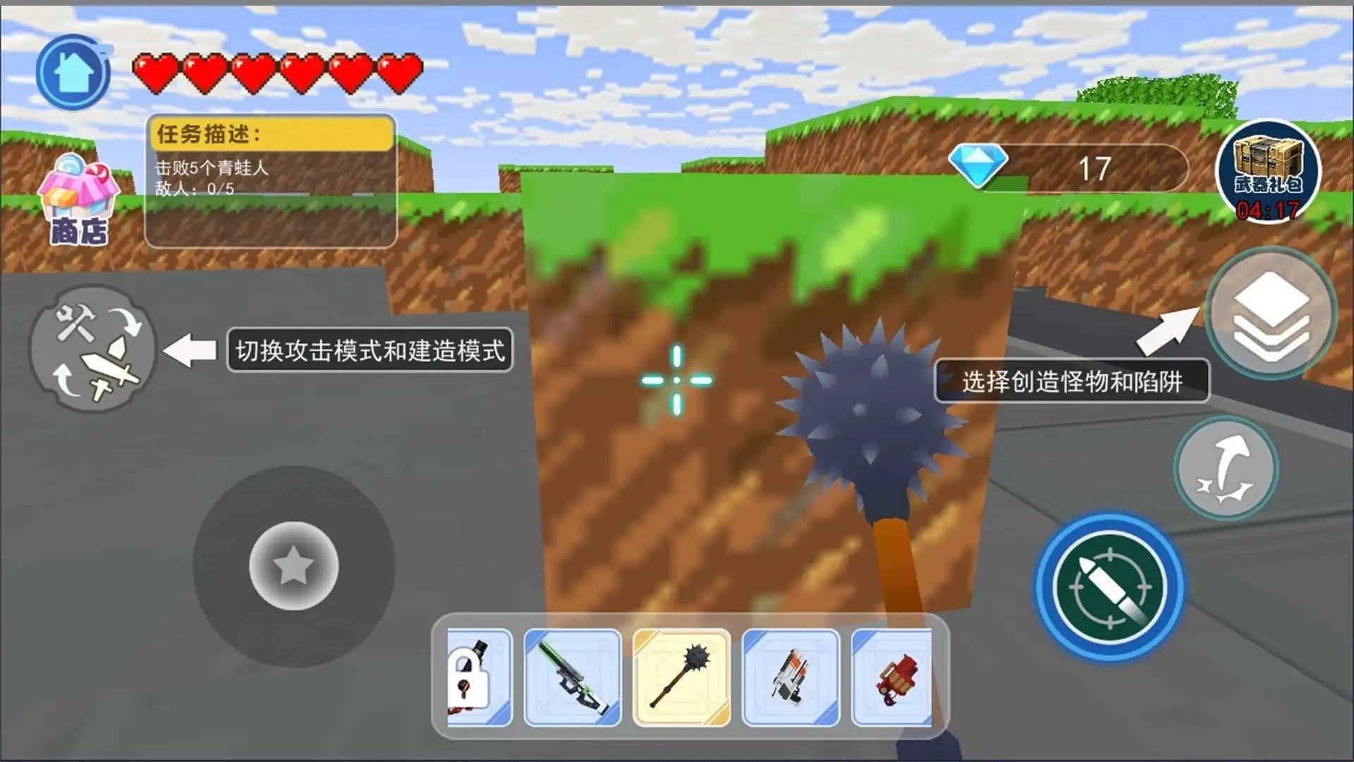 吃掉整个城市截图2