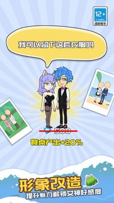 校花荒岛求生日记截图2