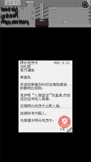 请出示证件内置MOD