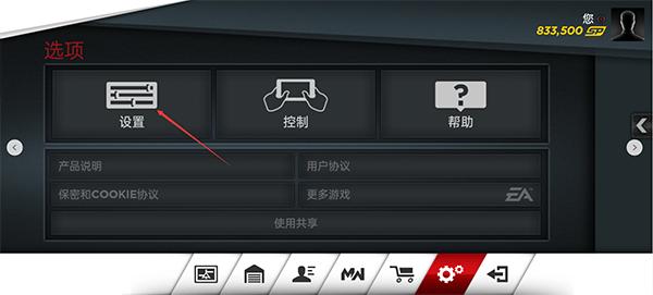 极品飞车17最高通缉内置菜单