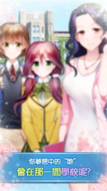 转学生的恋爱日记内购版