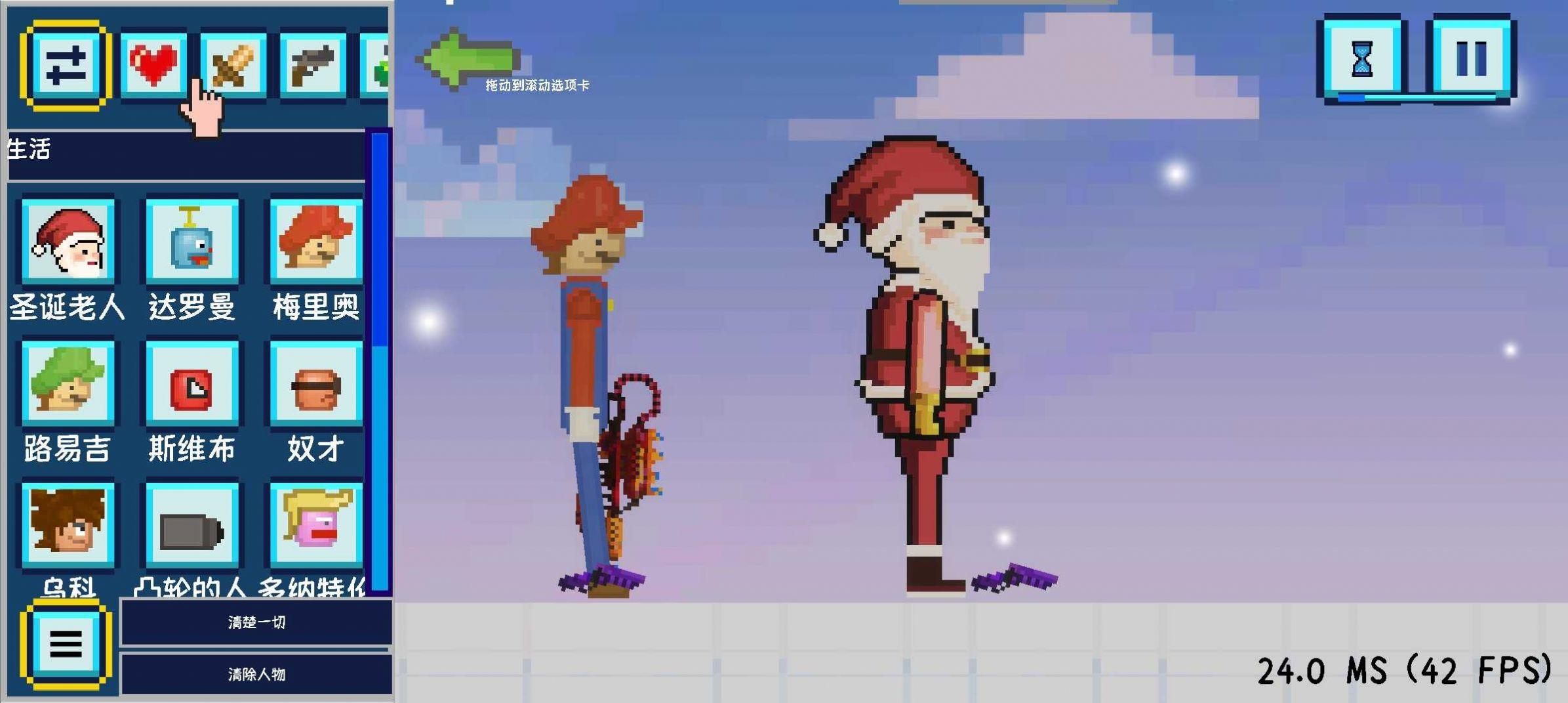 沙盒游乐场模拟3D游戏截图0