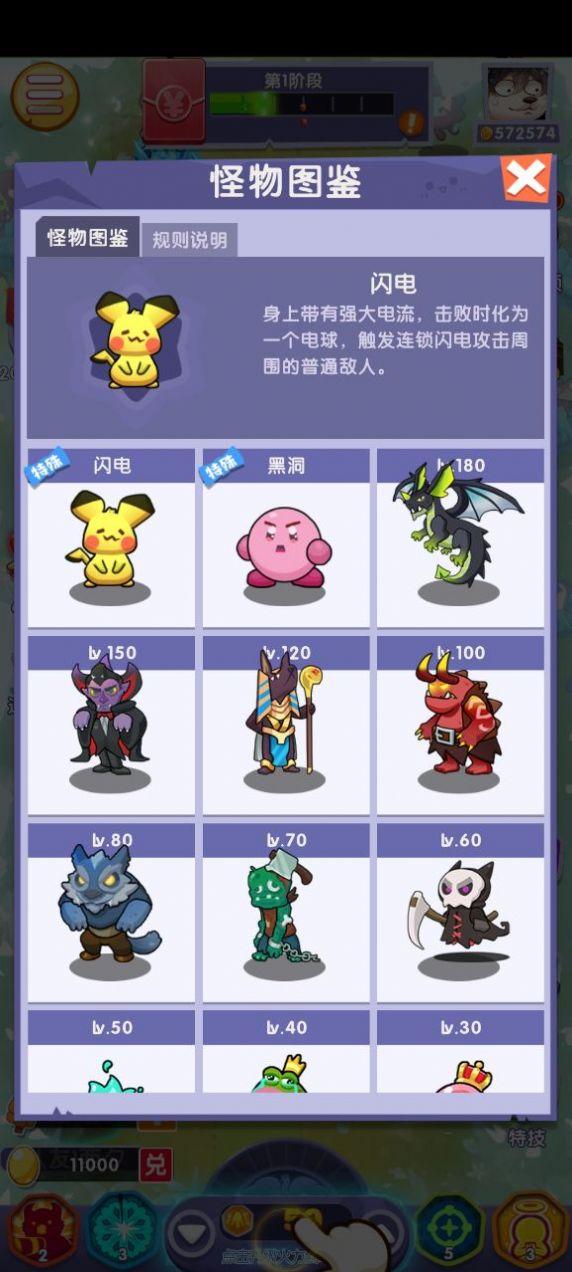 呆萌动物城截图0