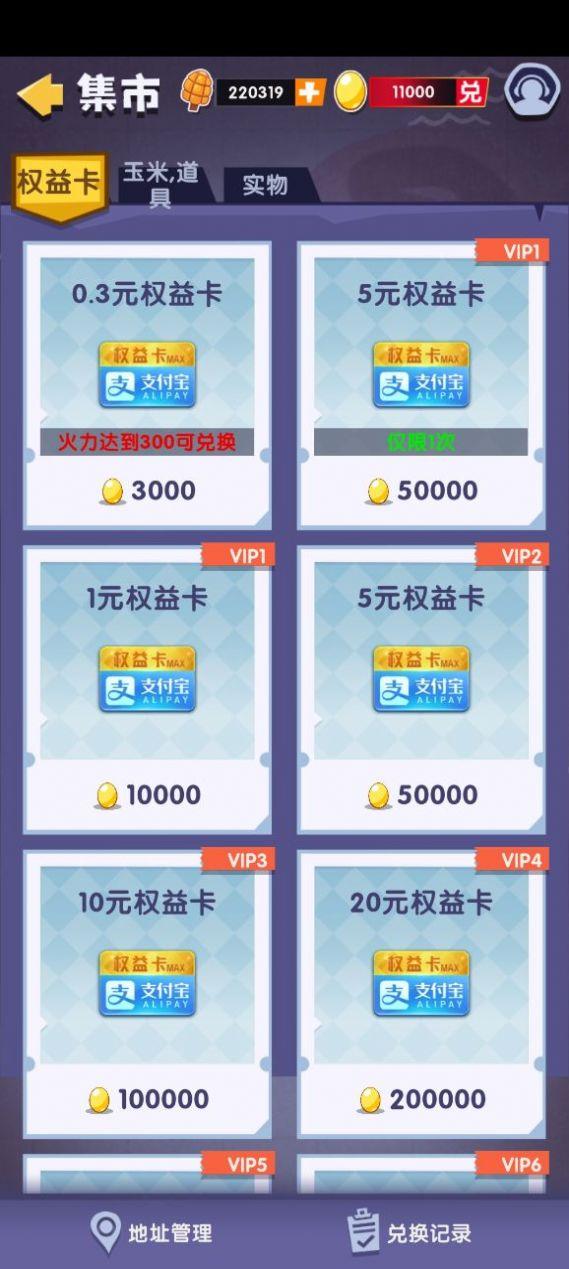 呆萌动物城截图2