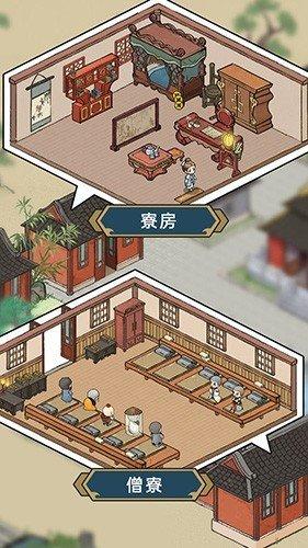 出家模拟器2无限资源截图2