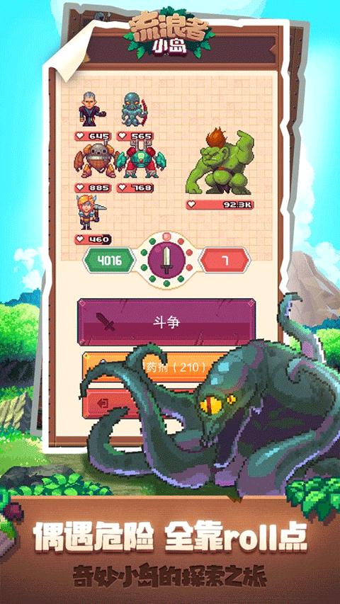 流浪者小岛手游截图1