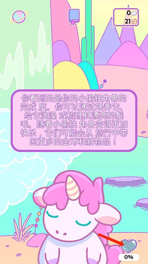 小偷独角兽安卓