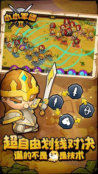 小小塔防军团截图0