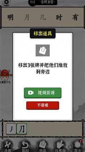 脑洞文字解谜手游