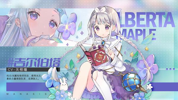 玛娜希斯回响先行服 1