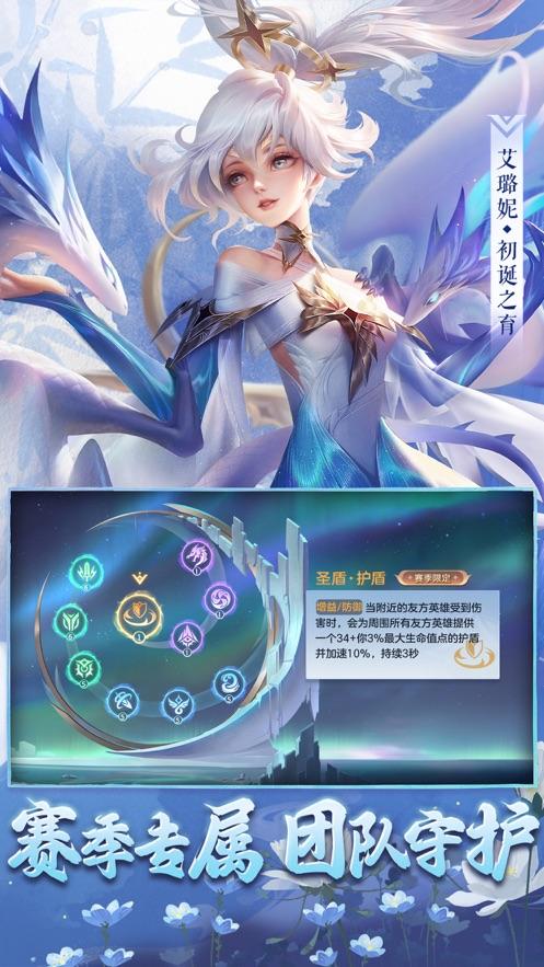 曙光英雄小米渠道服下载截图1