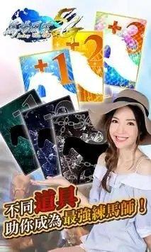 马场风云5G截图1